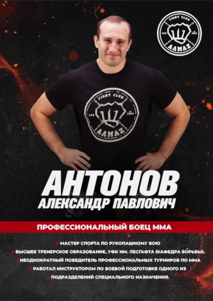 Тренер клуба Алмаз - Приморский